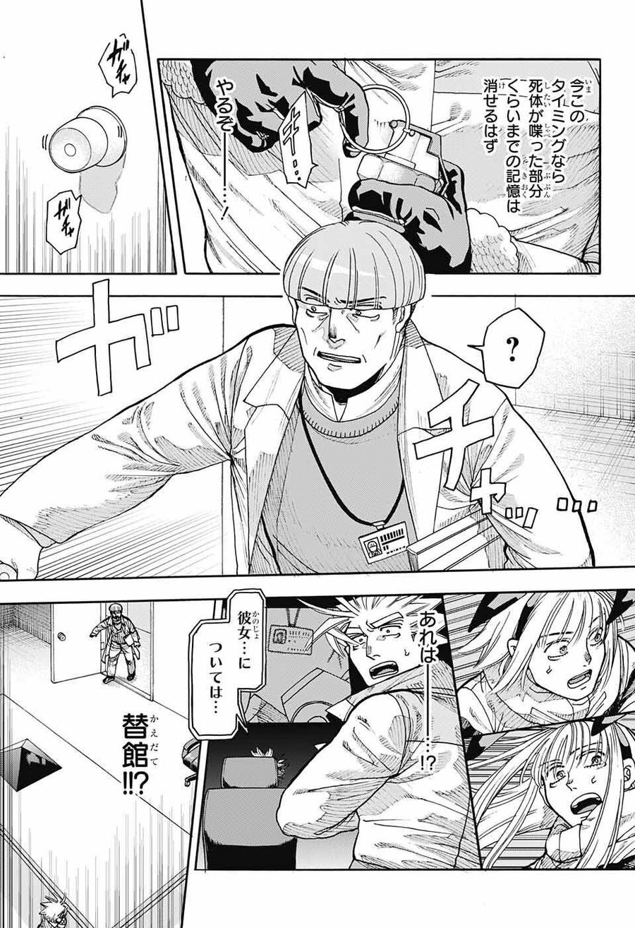 Thisコミュニケーション 第37話 - Page 11