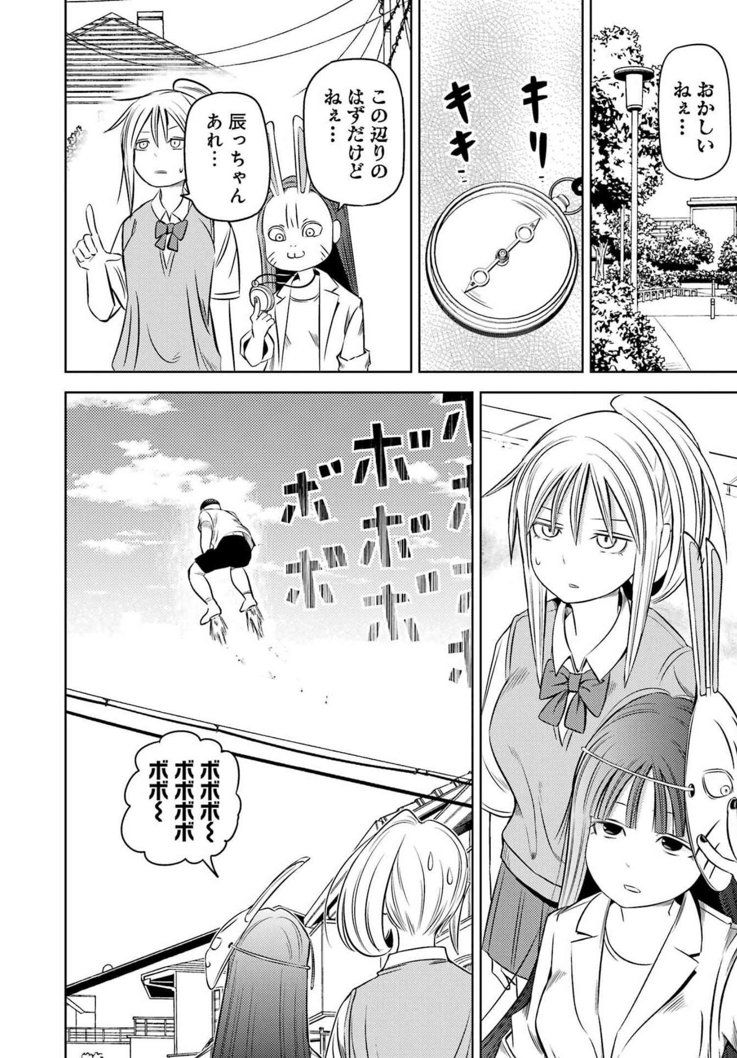 プラスチック姉さん 第257話 - Page 6