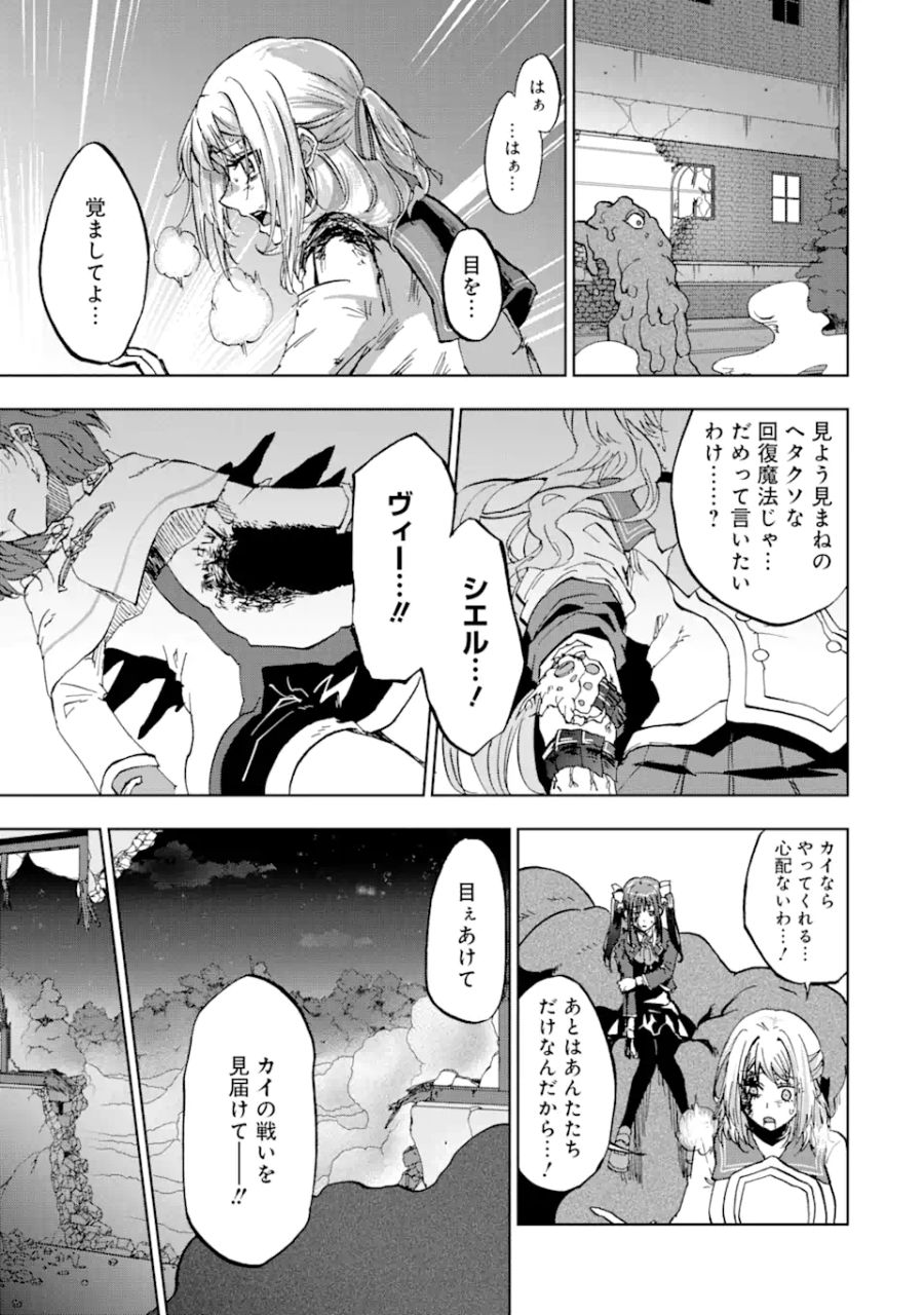 暗黒騎士の俺ですが最強の聖騎士をめざします 第28話 - Page 17