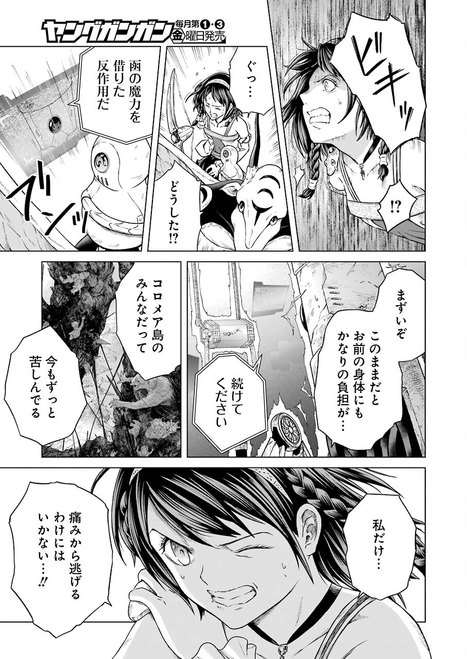 PANDORA SEVEN -パンドラセブン- 第1.8話 - Page 17