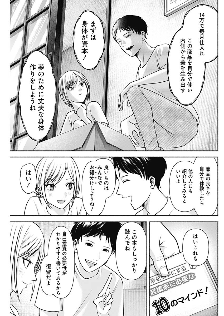 ハッピーマリオネット 第18話 - Page 11