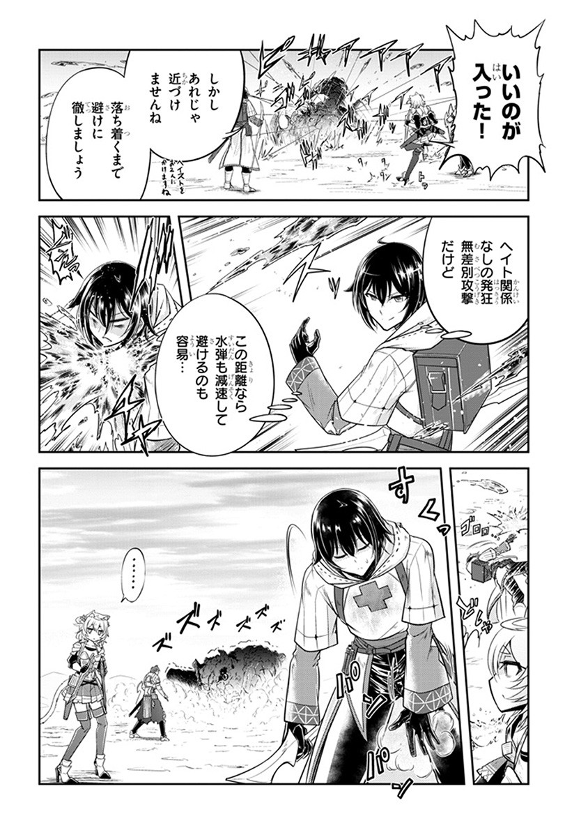 ライブダンジョン！(Comic) 第7.2話 - Page 4