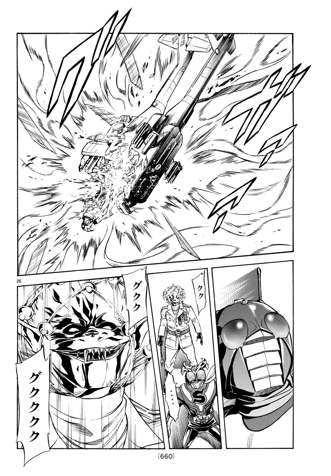 新仮面ライダーSPIRITS 第105話 - Page 26