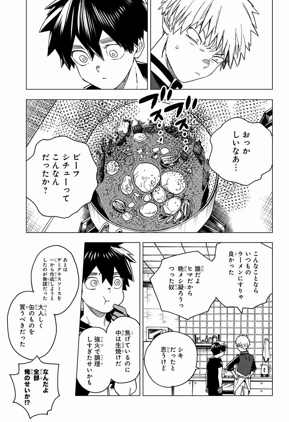 けものじへん 第17話 - Page 31