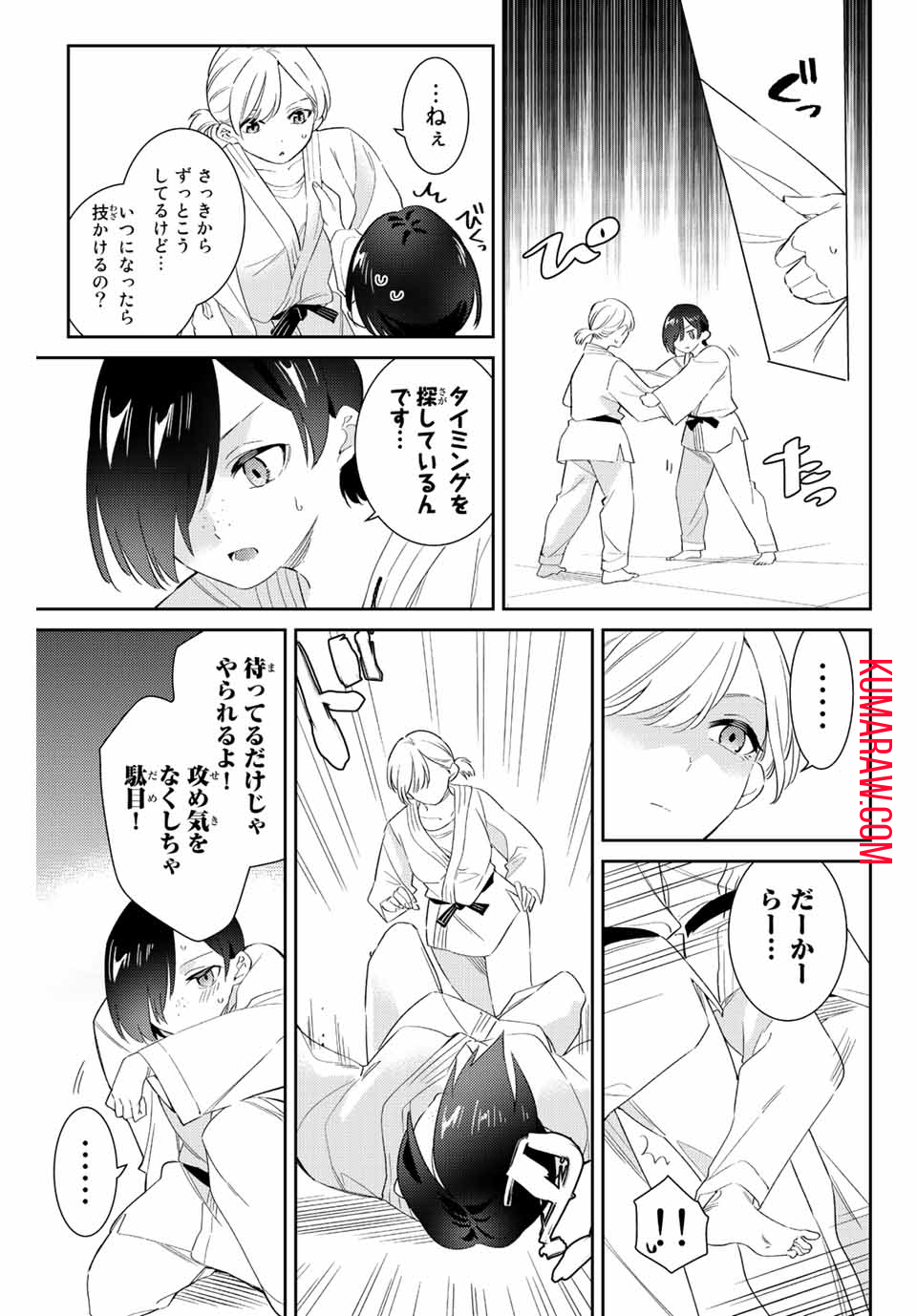 五輪の女神さま 〜なでしこ寮のメダルごはん〜 第54話 - Page 5