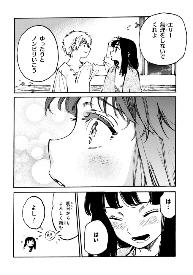 追放された転生公爵は、辺境でのんびりと畑を耕したかった 第11.2話 - Page 9