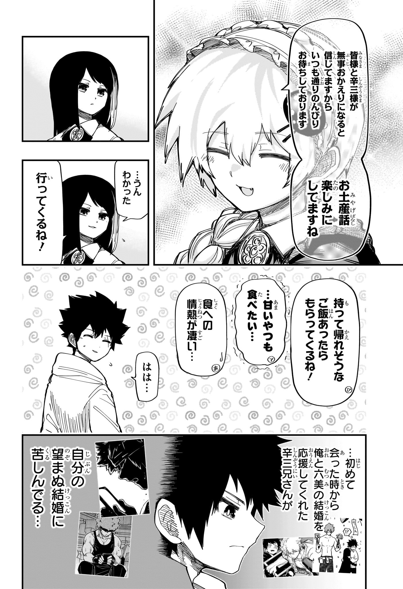 夜桜さんちの大作戦 第194話 - Page 16