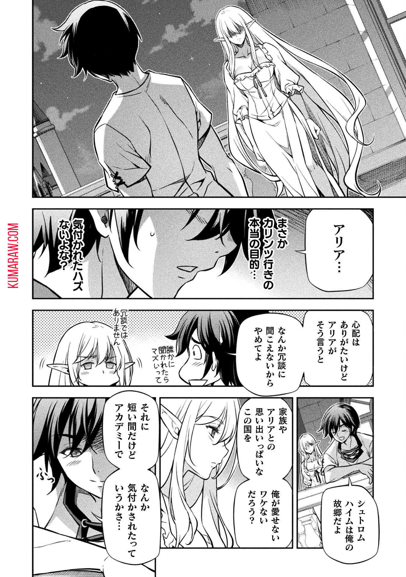 ドローイング　最強漫画家はお絵かきスキルで異世界無双する！ 第57話 - Page 4