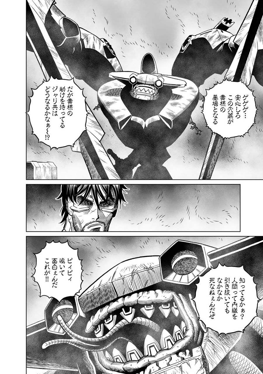 銃夢火星戦記 第47.2話 - Page 3