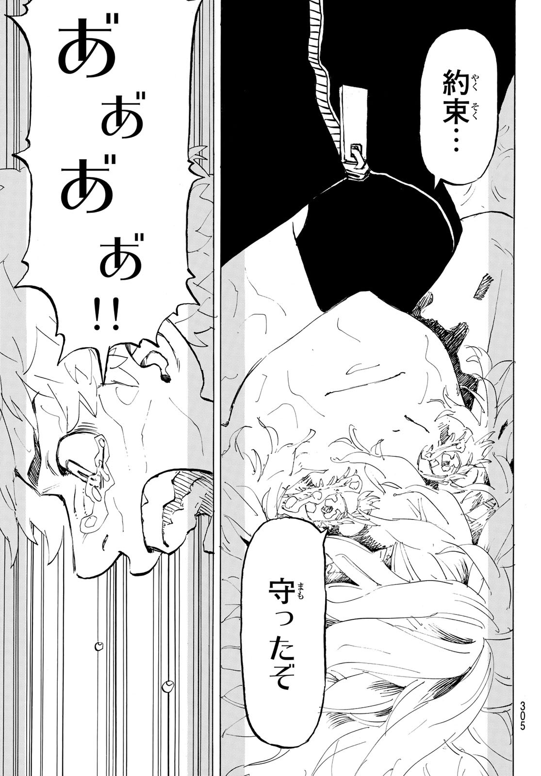 東京卍リベンジャーズ 第216話 - Page 19