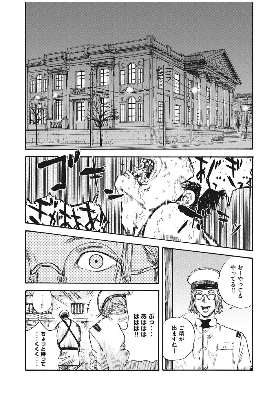 満州アヘンスクワッド 第58話 - Page 19