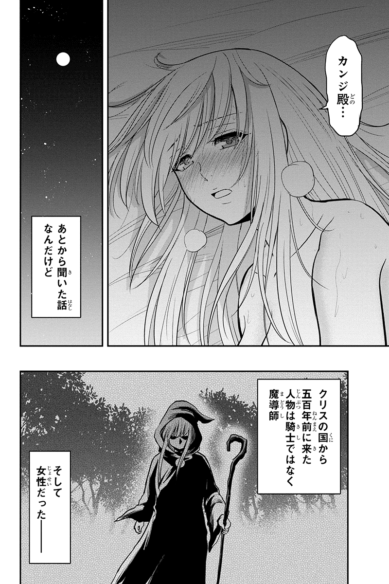 俺んちに来た女騎士と 田舎暮らしすることになった件 第82話 - Page 18