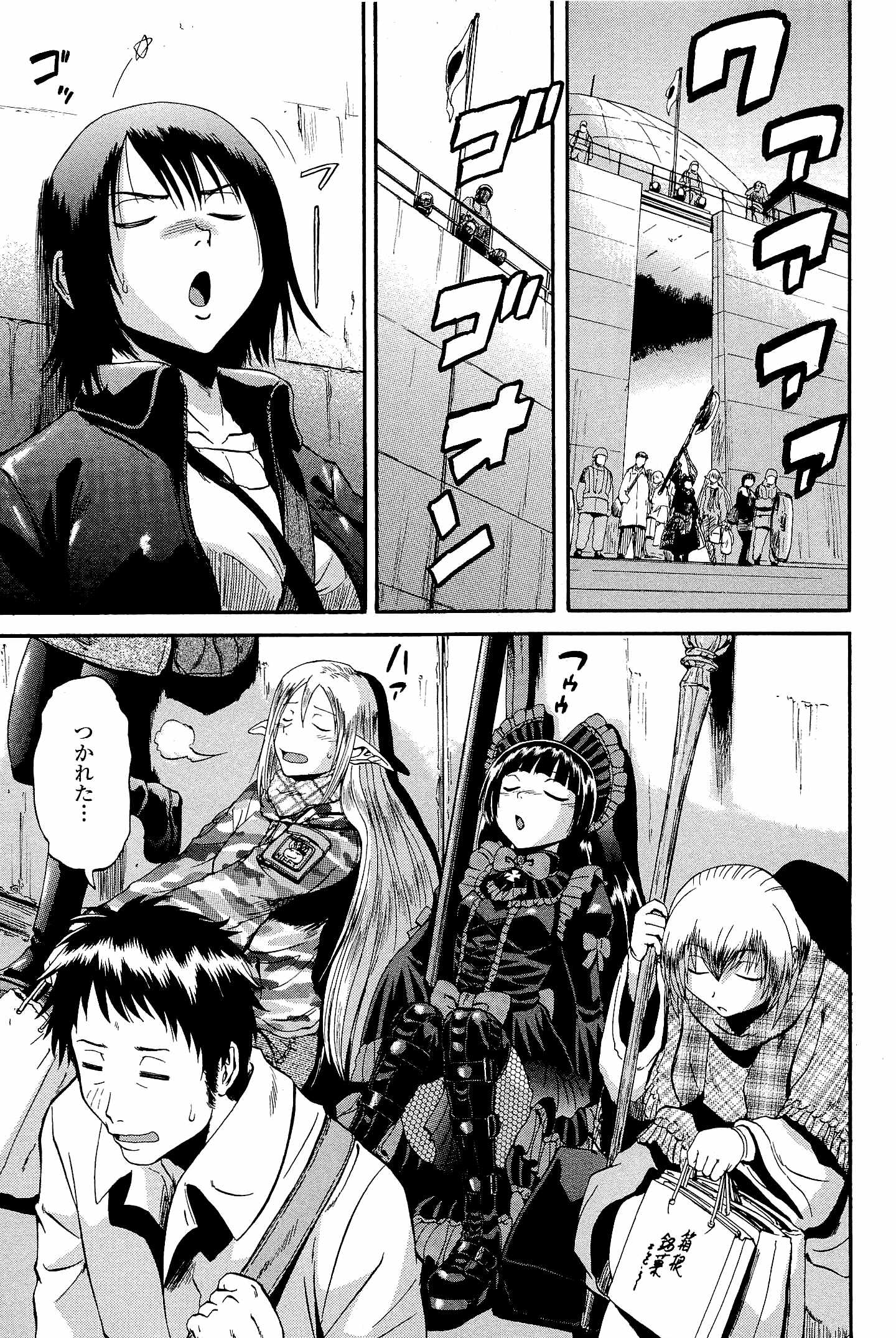 ゲート―自衛隊彼の地にて、斯く戦えり 第24話 - Page 25