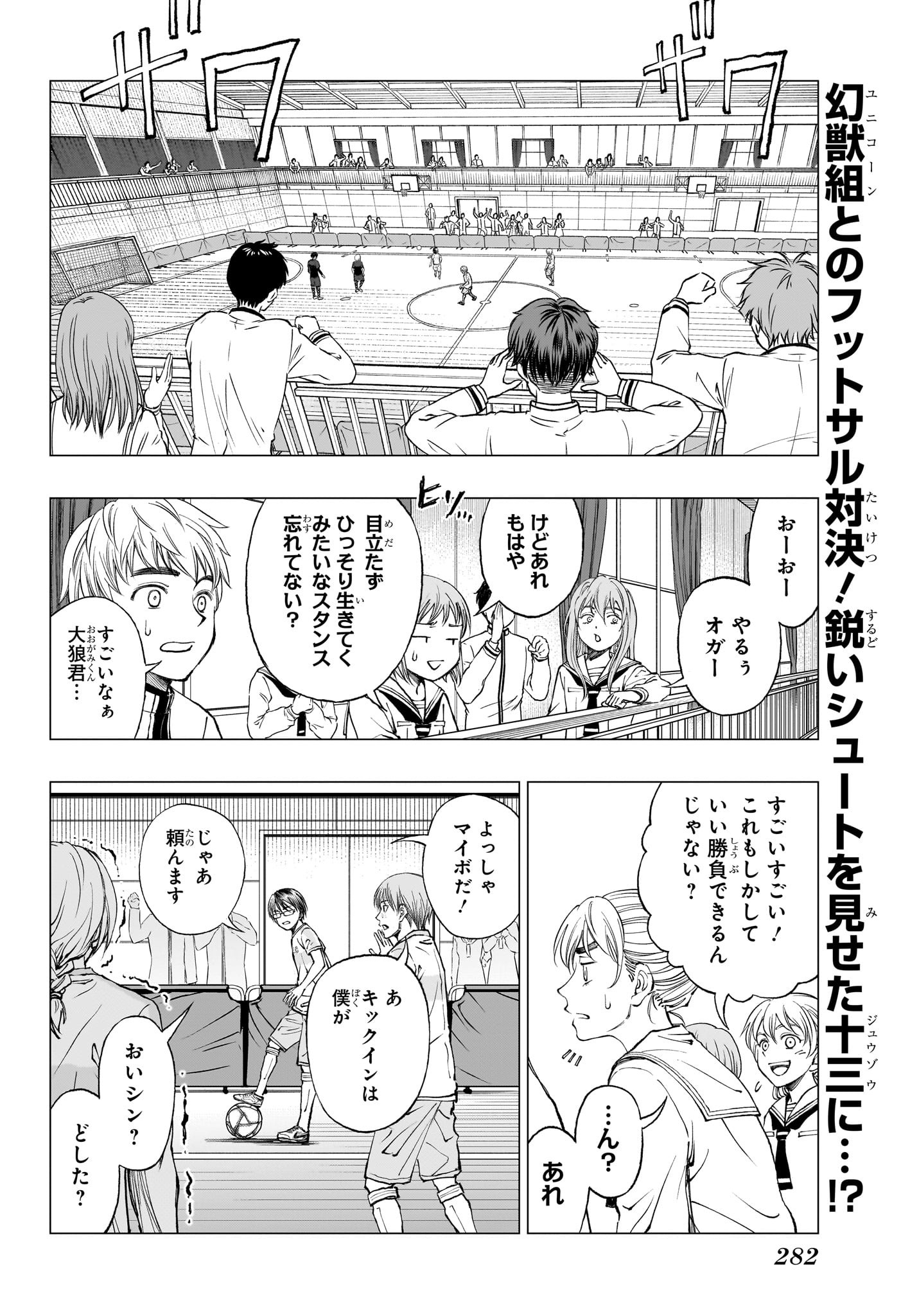 キルアオ 第13話 - Page 2