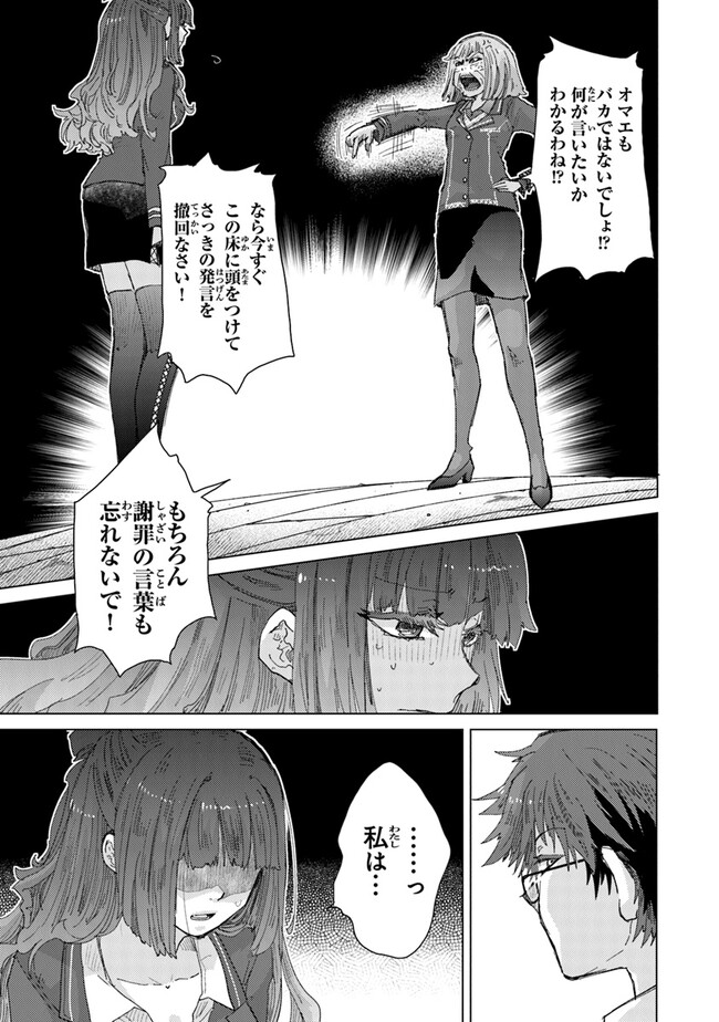 外れスキル「影が薄い」を持つギルド職員が、実は伝説の暗殺者 第34.3話 - Page 9