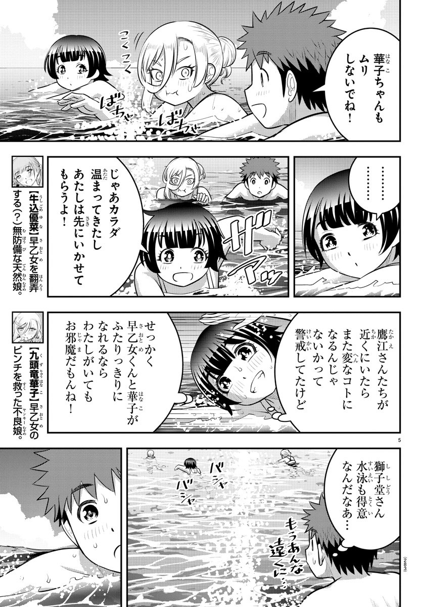 あつまれ！ふしぎ研究部 第287話 - Page 13