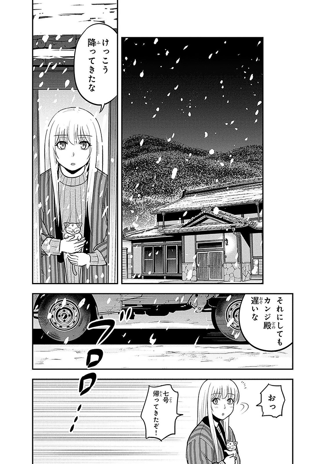 俺んちに来た女騎士と 田舎暮らしすることになった件 第58話 - Page 3