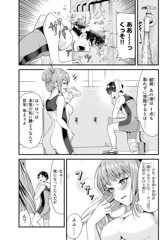 地元のいじめっ子達に仕返ししようとしたら、別の戦いが始まった。 第10話 - Page 11