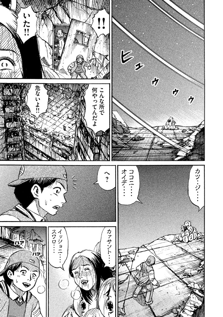 彼岸島 48日後… 第124話 - Page 11