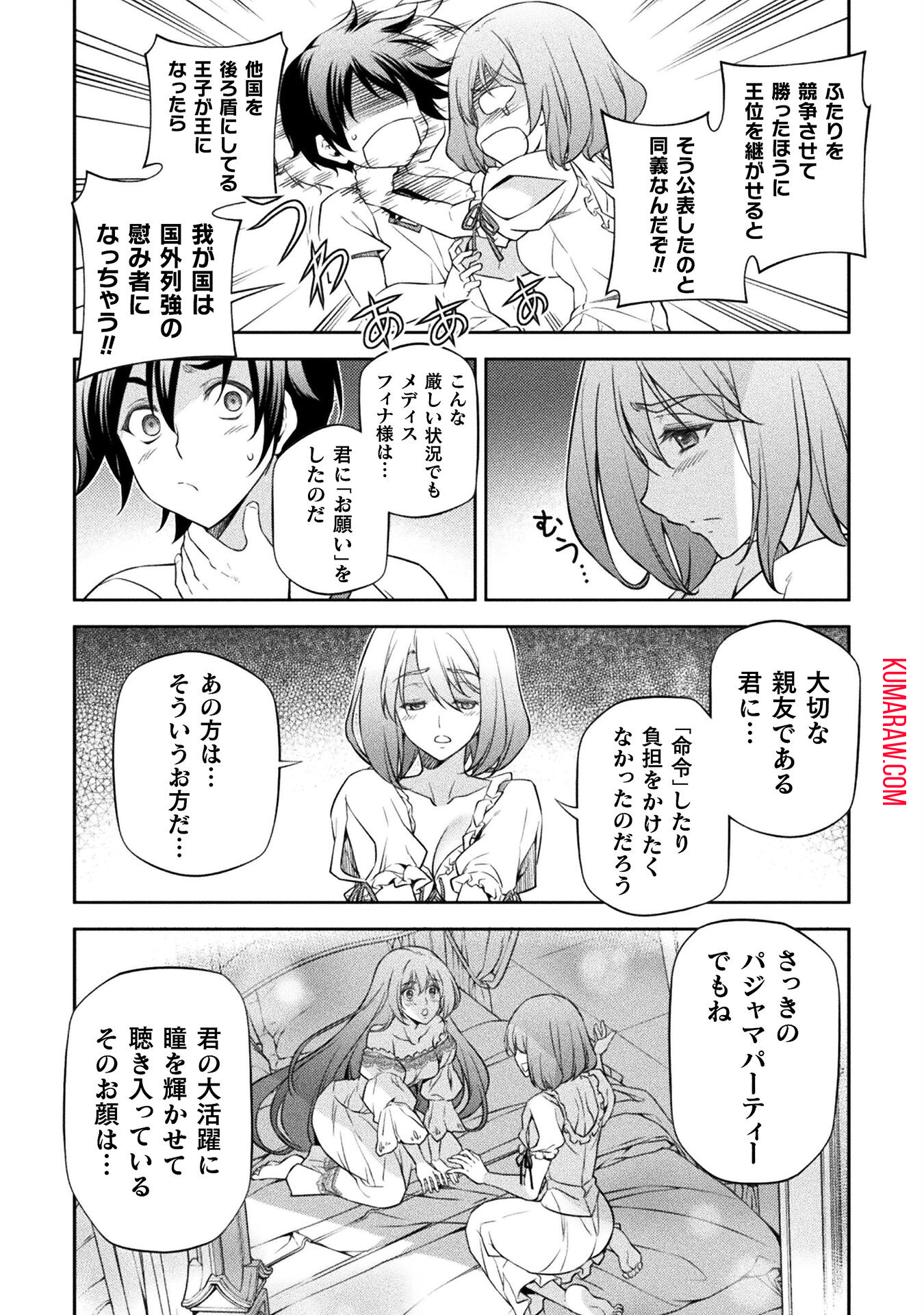 ドローイング　最強漫画家はお絵かきスキルで異世界無双する！ 第28話 - Page 11