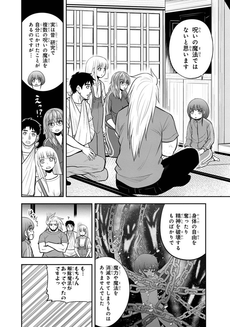 俺んちに来た女騎士と 田舎暮らしすることになった件 第109話 - Page 4