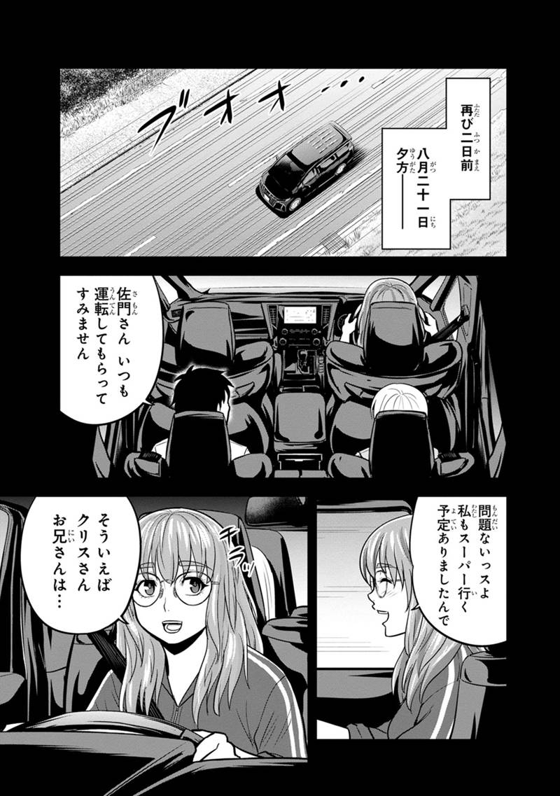 俺んちに来た女騎士と 田舎暮らしすることになった件 第114話 - Page 13