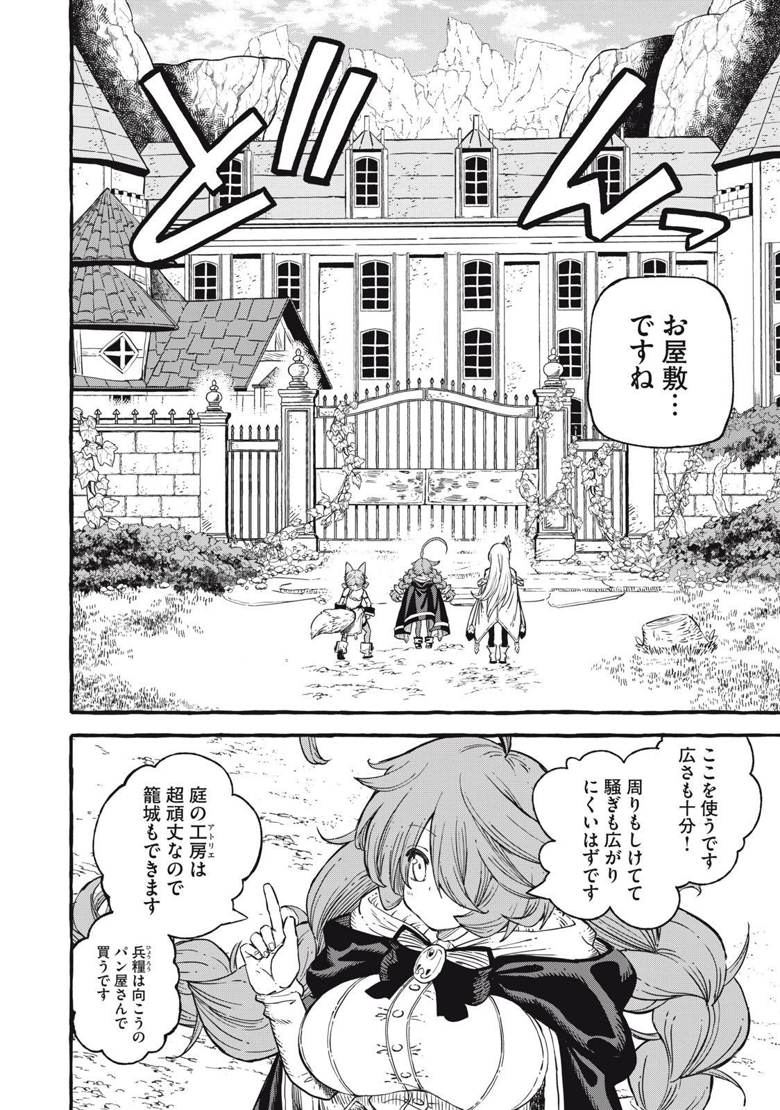 技巧貸与のとりかえし～トイチって最初に言ったよな?～ 第51話 - Page 10