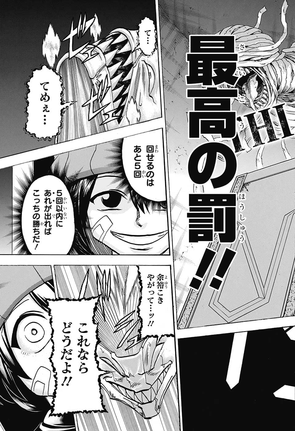 アンデッド＋アンラック 第138話 - Page 15