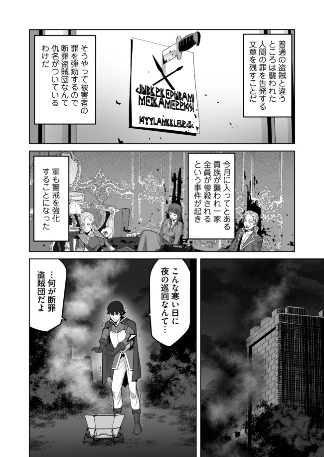 千のスキルを持つ男　異世界で召喚獣はじめました！ 第26話 - Page 22