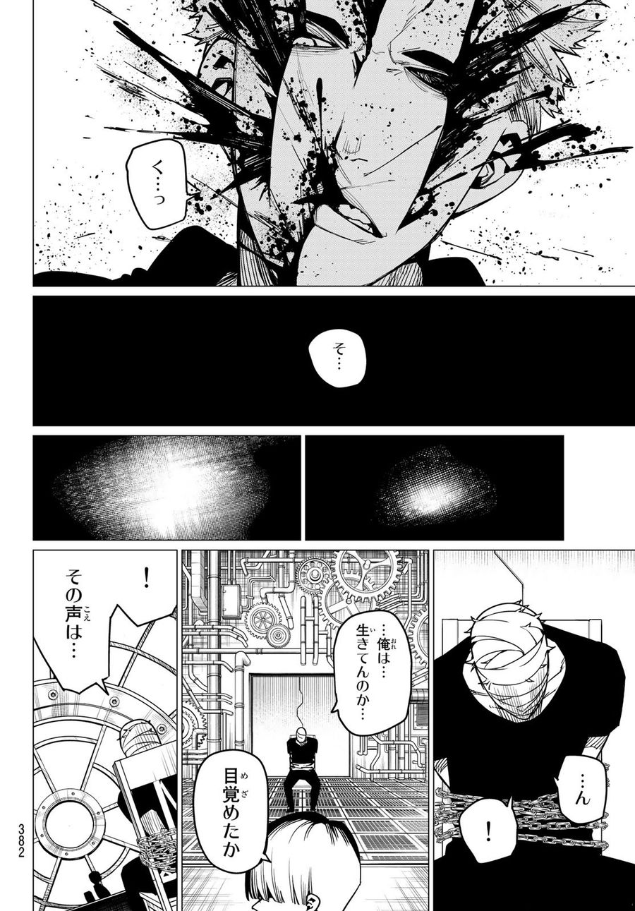 戦隊大失格 第48話 - Page 6