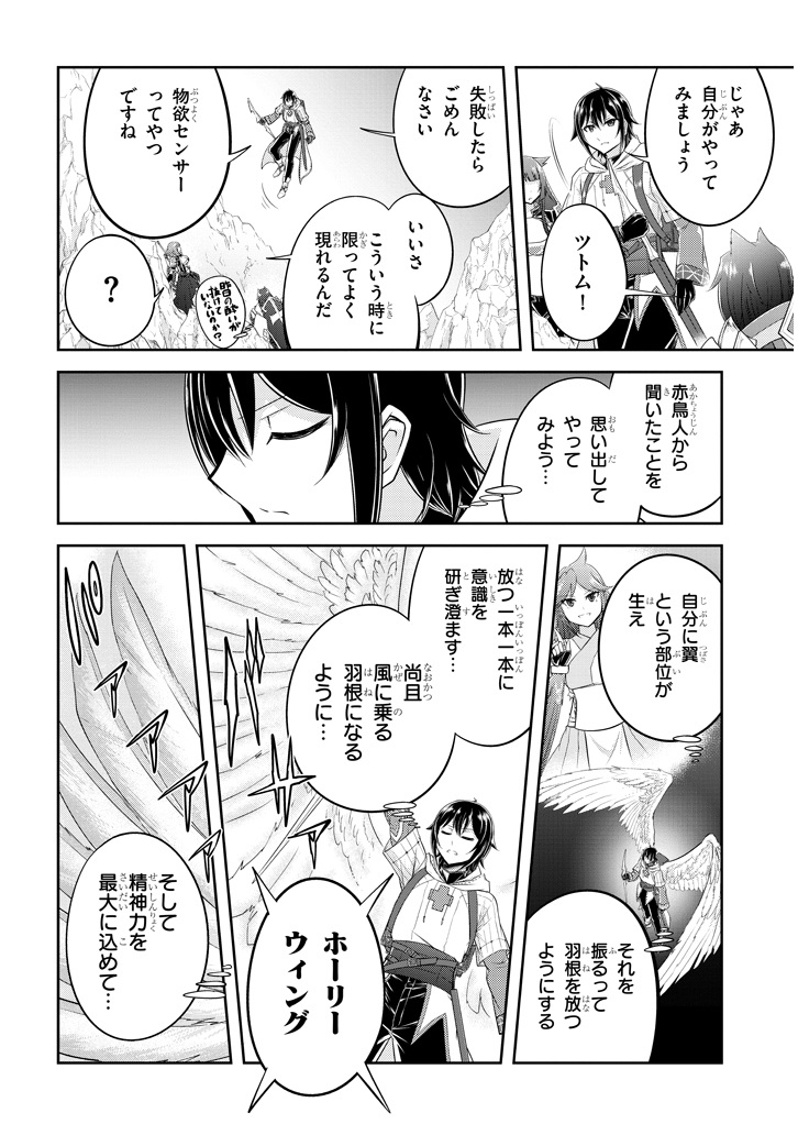 ライブダンジョン！(Comic) 第14.2話 - Page 9
