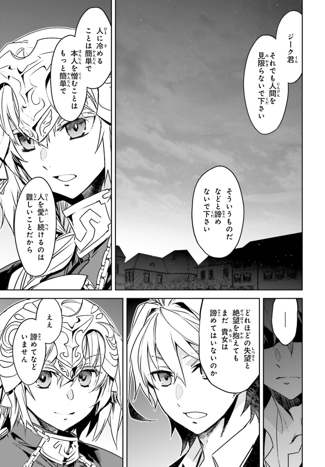 Fate / Apocrypha 第49話 - Page 15