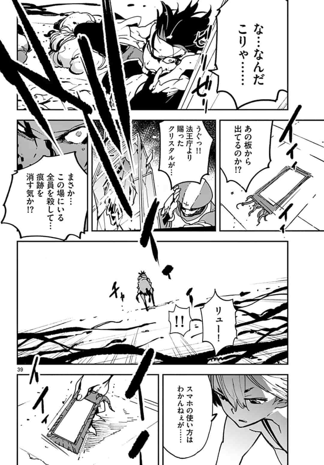 任侠転生 -異世界のヤクザ姫- 第12.2話 - Page 16