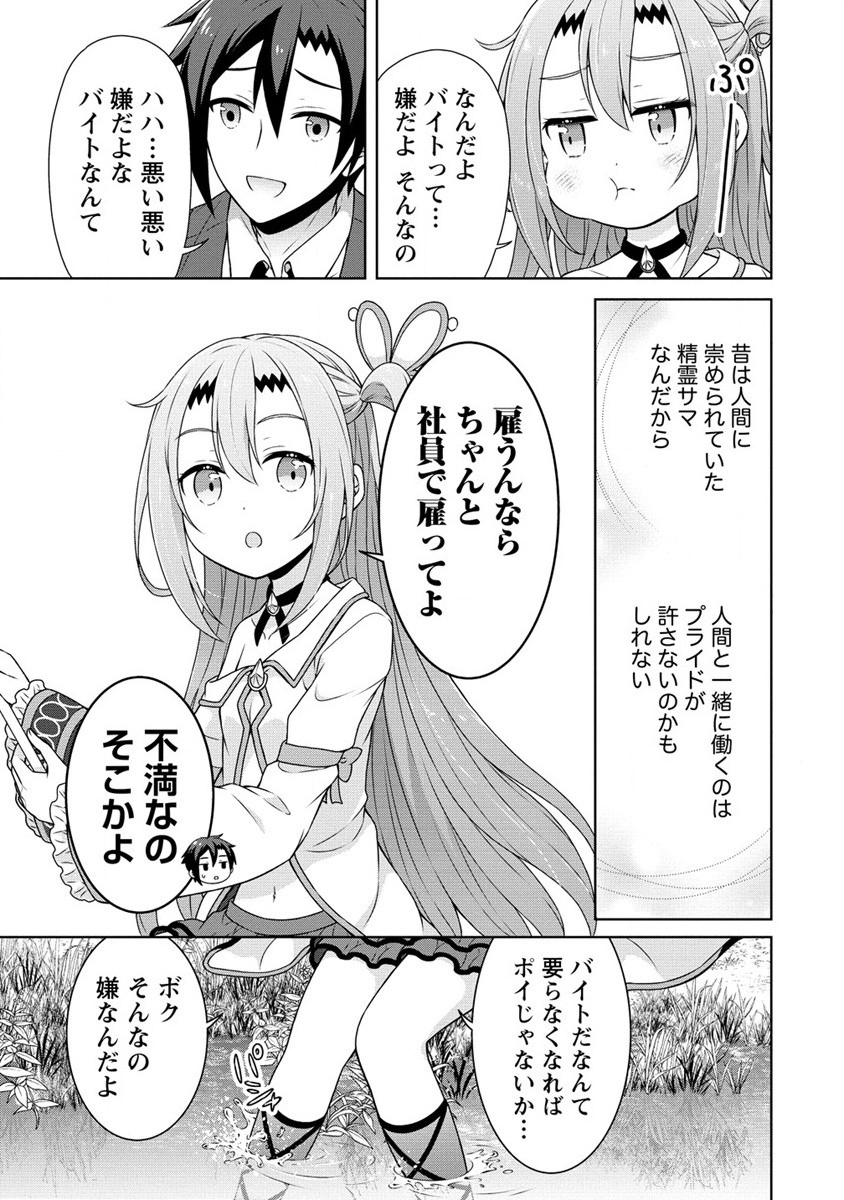 チート薬師のスローライフ 異世界に作ろうドラッグストア 第47話 - Page 7