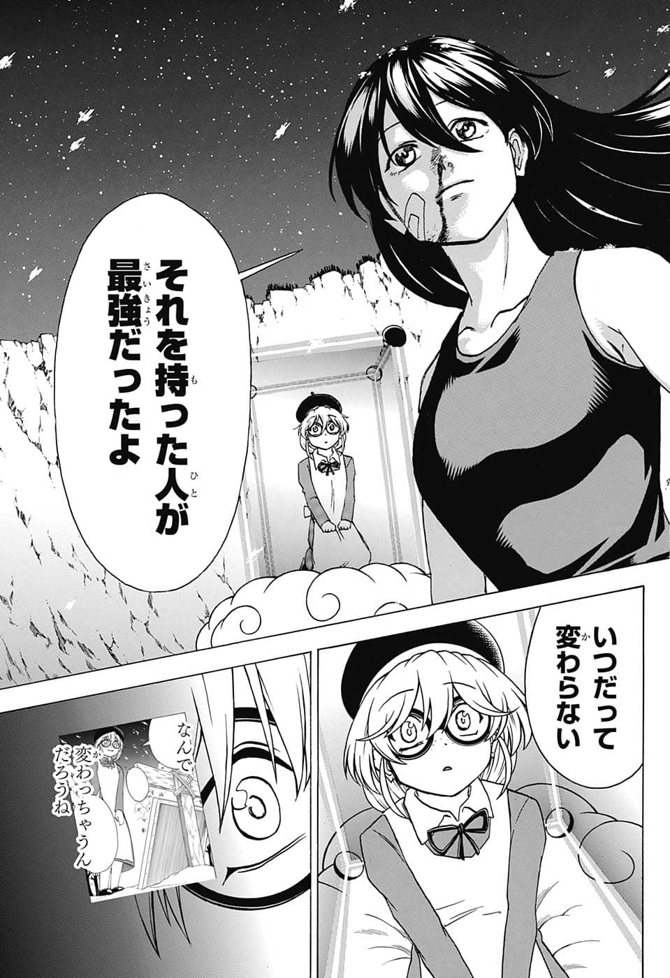 アンデッド＋アンラック 第137話 - Page 15