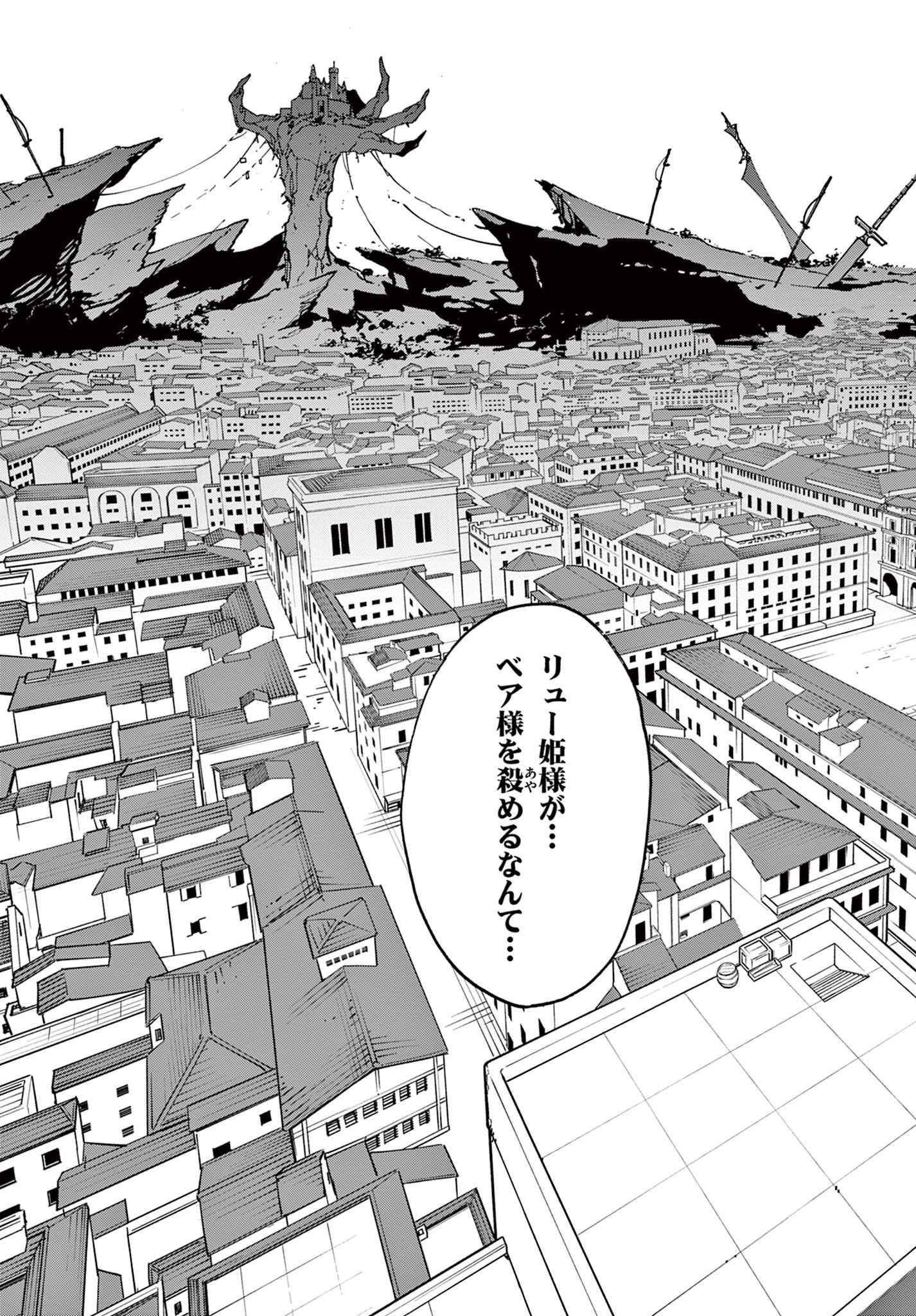 任侠転生 -異世界のヤクザ姫- 第37.2話 - Page 2
