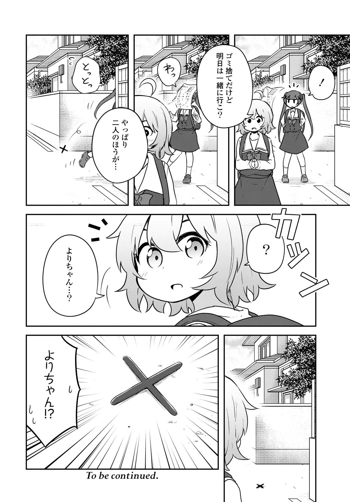 Wataten! An Angel Flew Down to Me 私に天使が舞い降りた！ 第64話 - Page 16