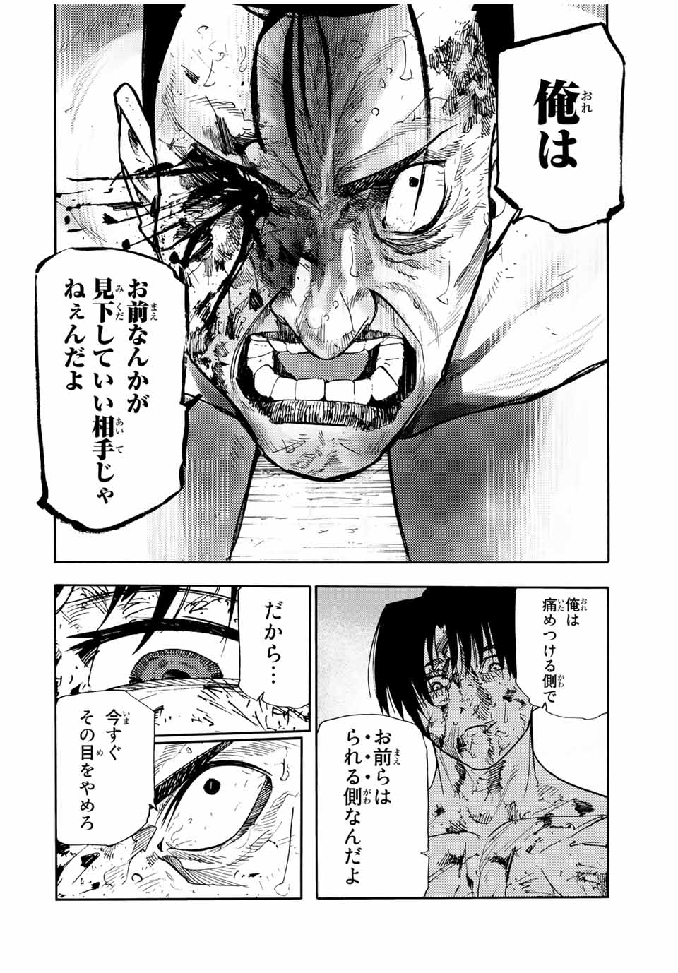 十字架のろくにん 第131話 - Page 4