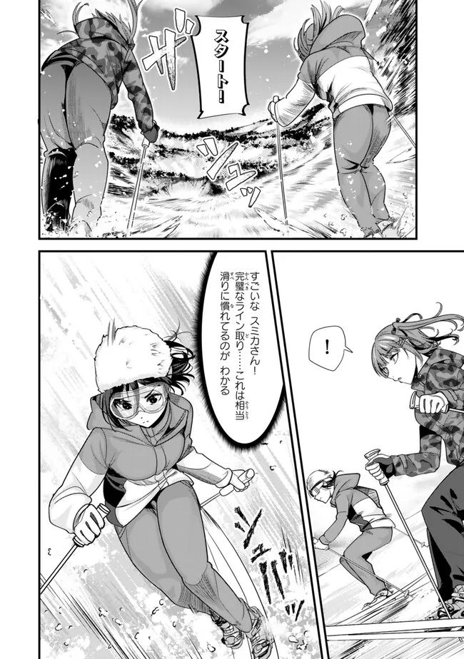 地元のいじめっ子達に仕返ししようとしたら、別の戦いが始まった。 第28.1話 - Page 14