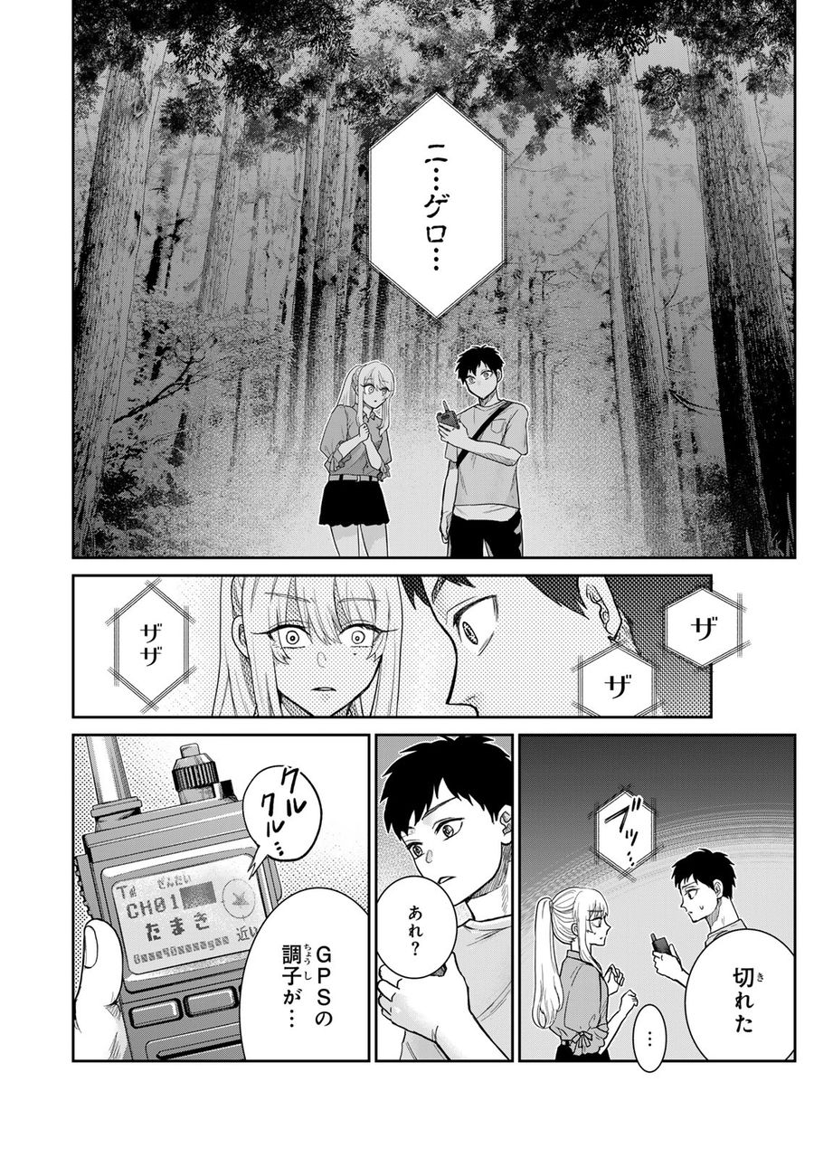 悪樓の島 第1話 - Page 28