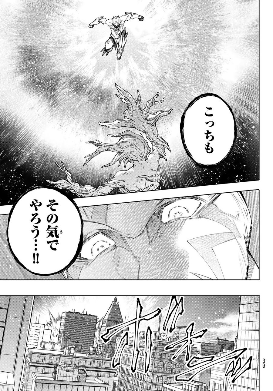 シャングリラ・フロンティア〜クソゲーハンター、神ゲーに挑まんとす〜 第155話 - Page 5