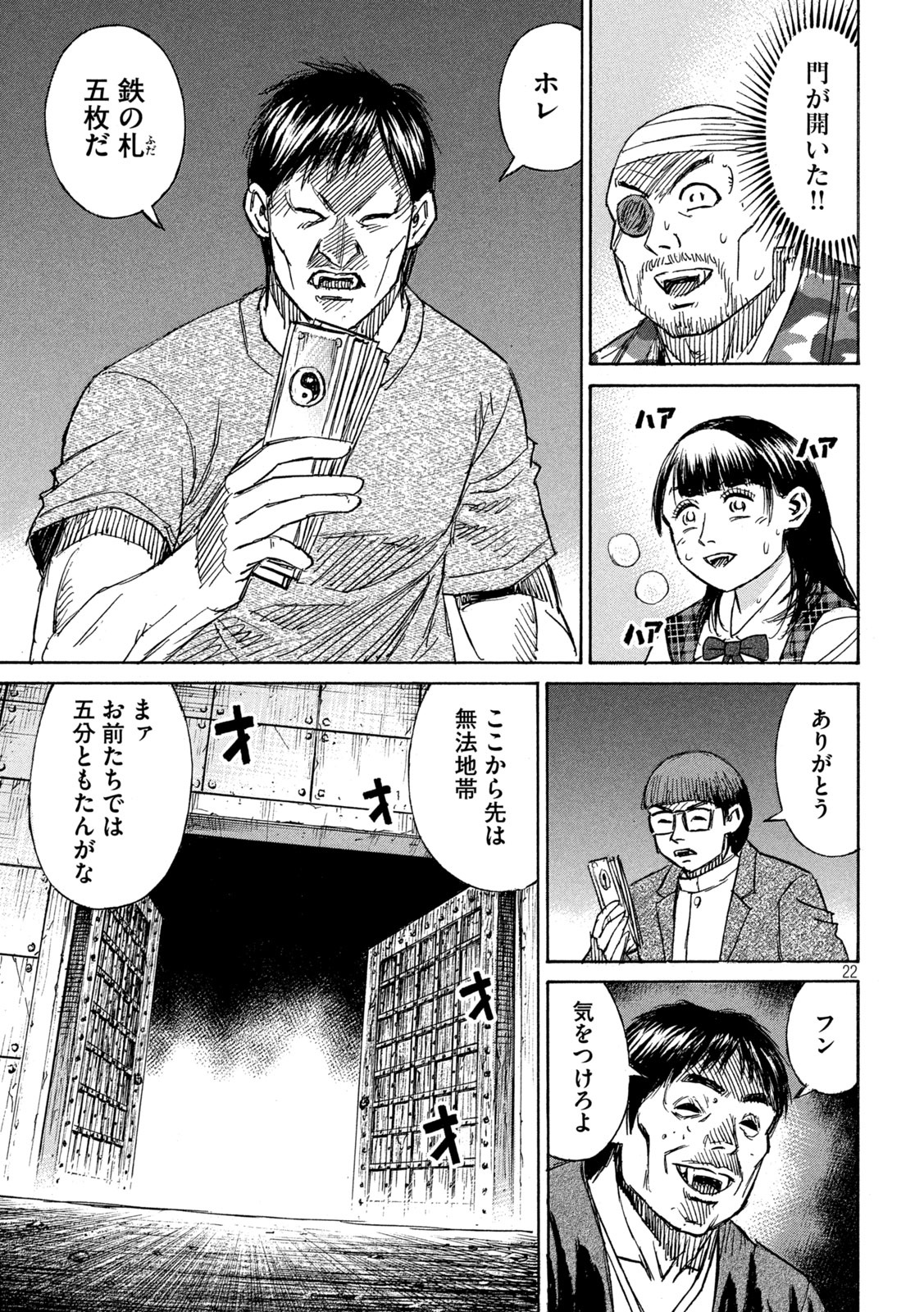 彼岸島 48日後… 第276話 - Page 21