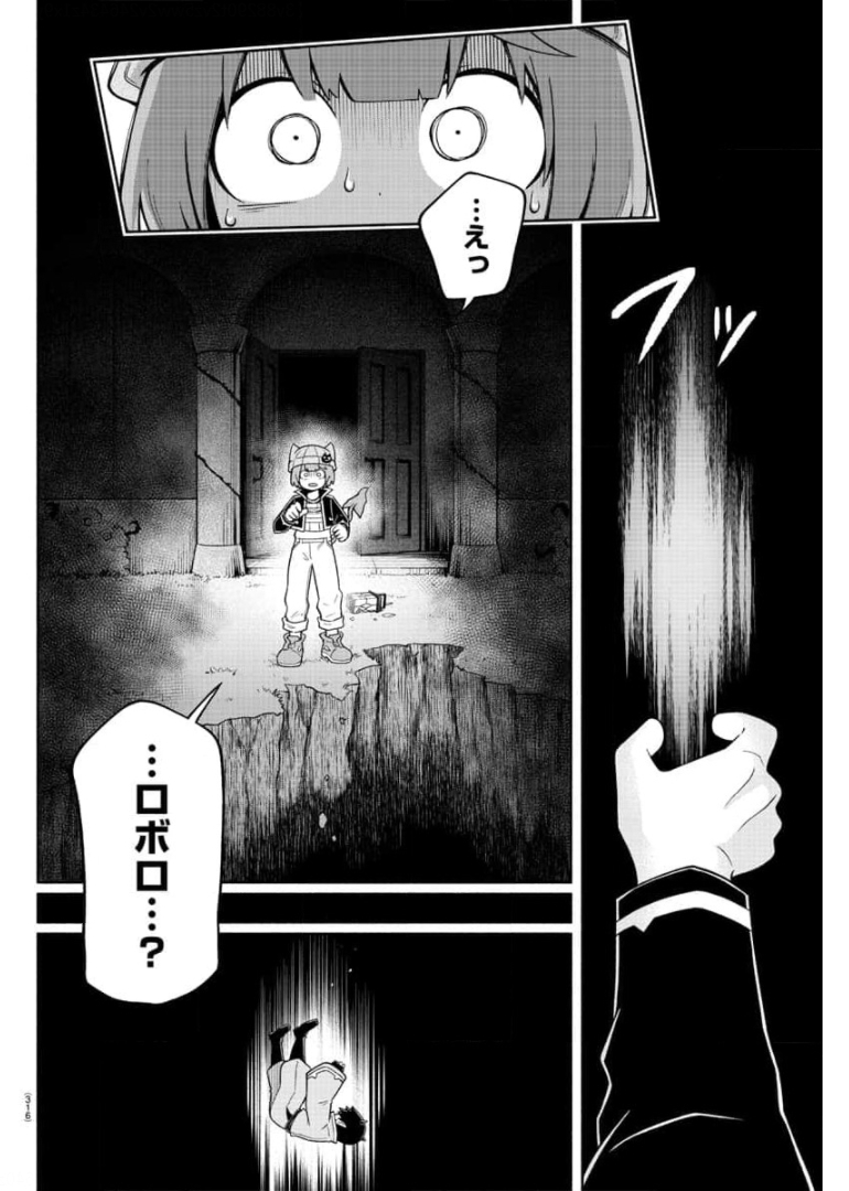 魔界の主役は我々だ！ 第79話 - Page 8