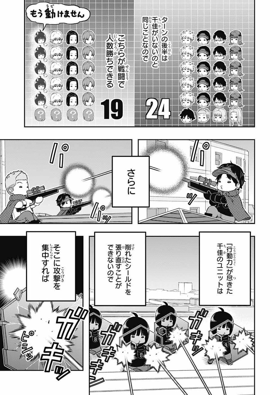 ワートリ 第232話 - Page 11