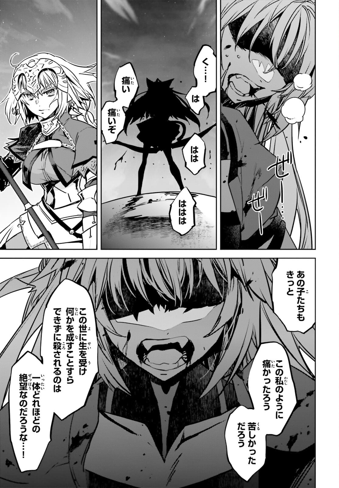 Fate / Apocrypha 第55.1話 - Page 3