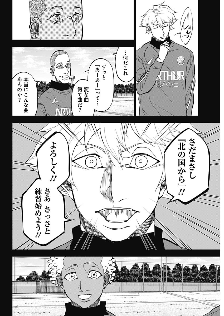 カテナチオ 第19話 - Page 4