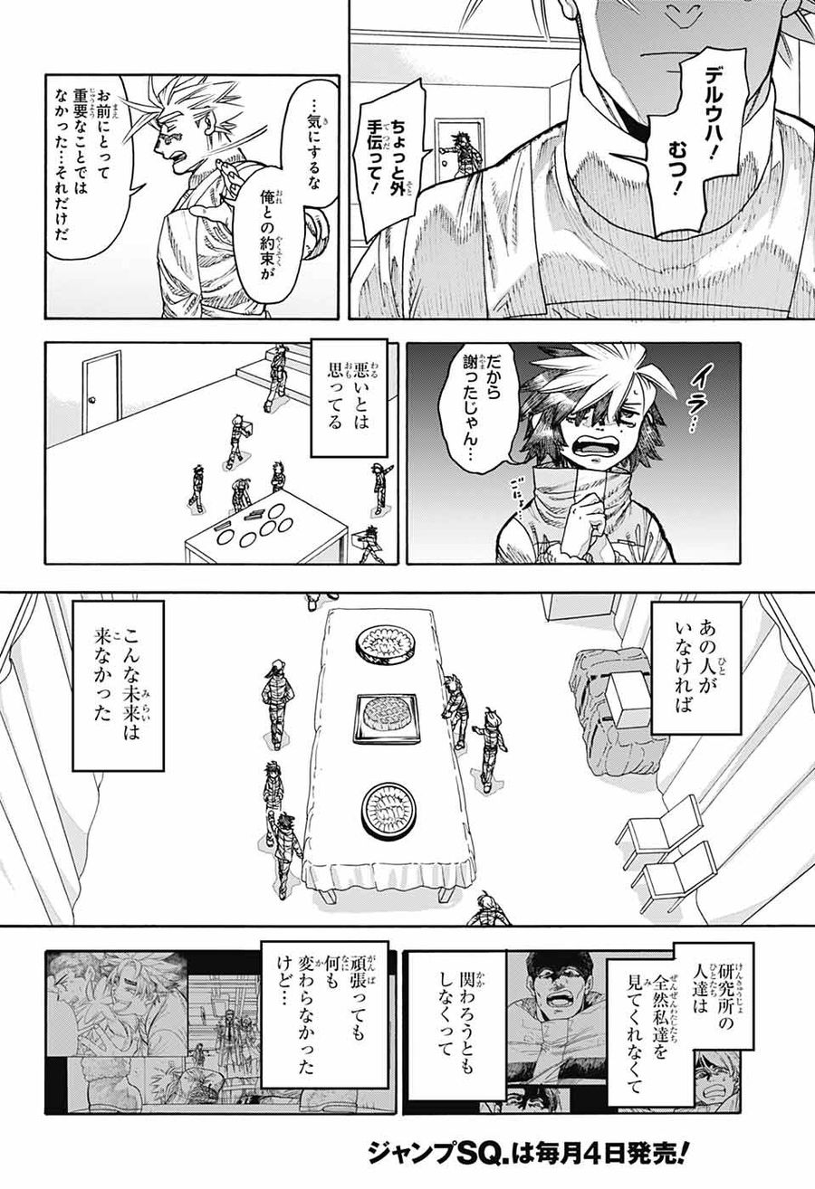 Thisコミュニケーション 第44話 - Page 30