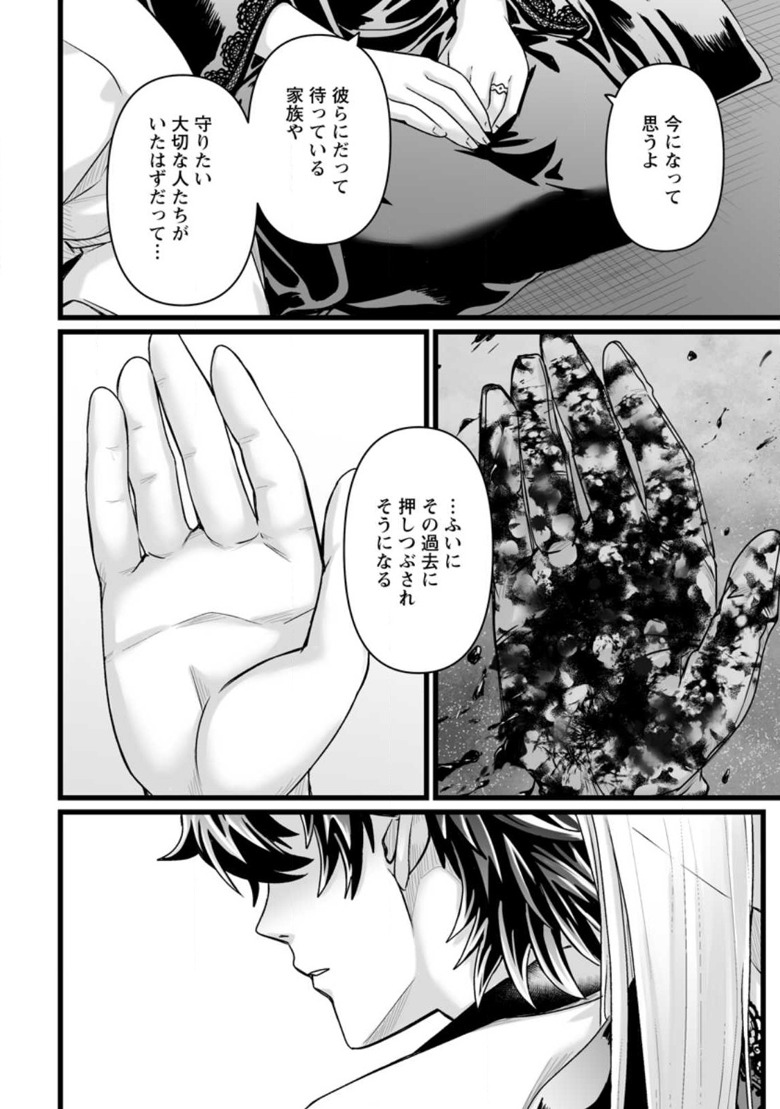 異世界で 上前はねて 生きていく～再生魔法使いのゆるふわ人材派遣生活～ 第31話 - Page 26