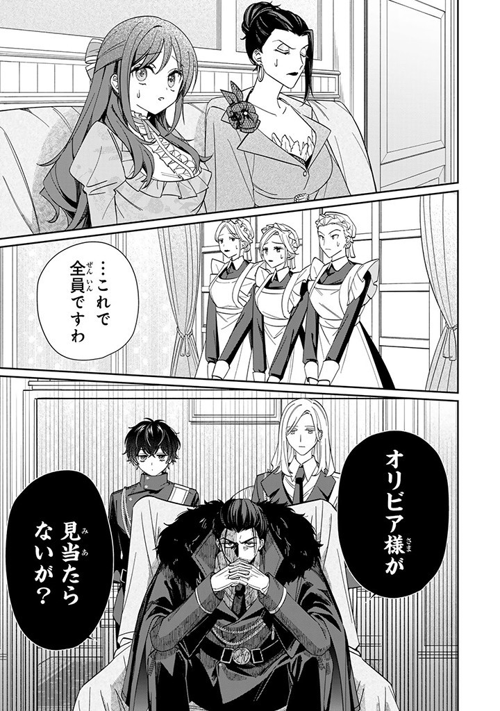 自由気ままな精霊姫 第5.2話 - Page 1