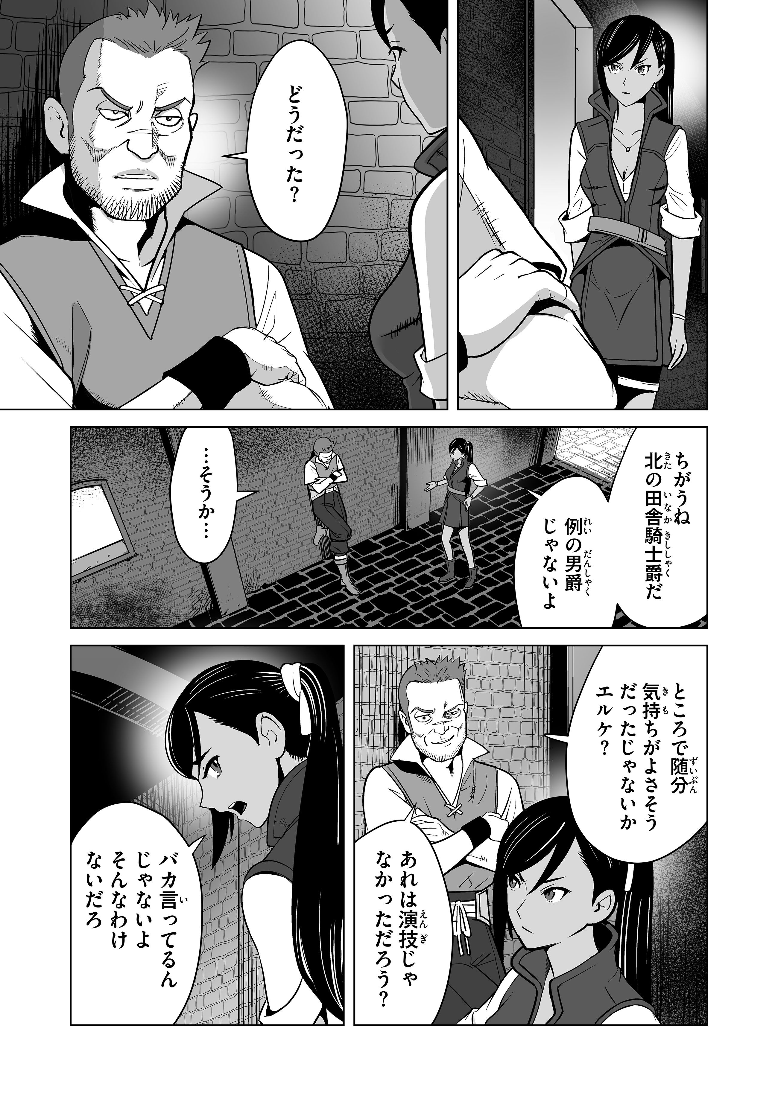 千のスキルを持つ男　異世界で召喚獣はじめました！ 第15話 - Page 11